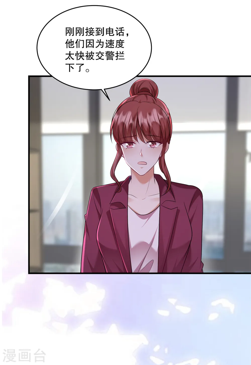 第57话 你要打我的女人？ 第4页