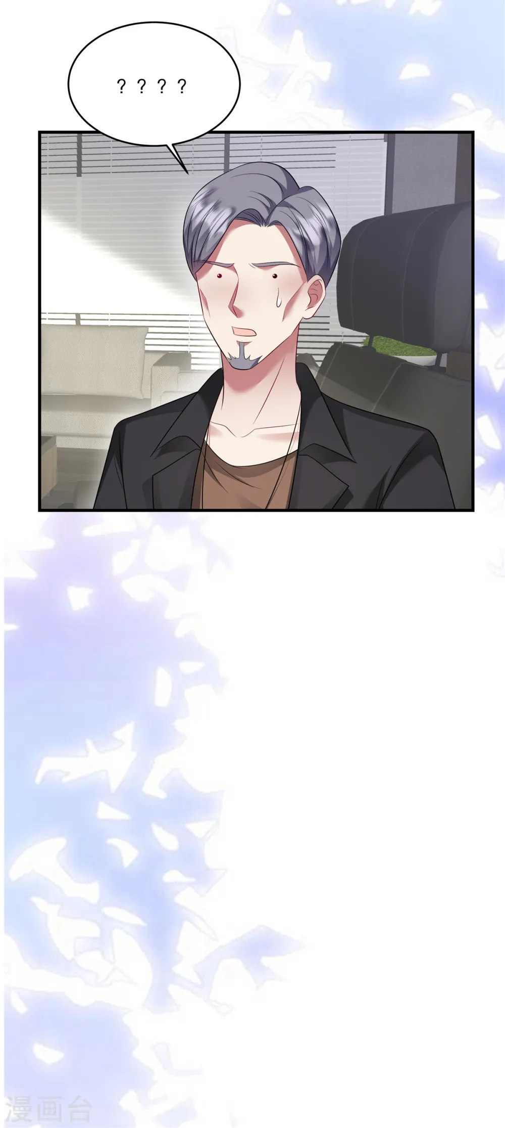 第57话 你要打我的女人？ 第5页