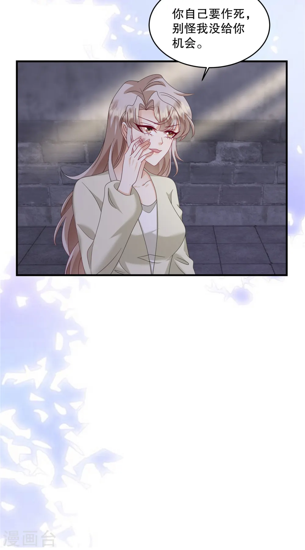 第57话 你要打我的女人？ 第13页