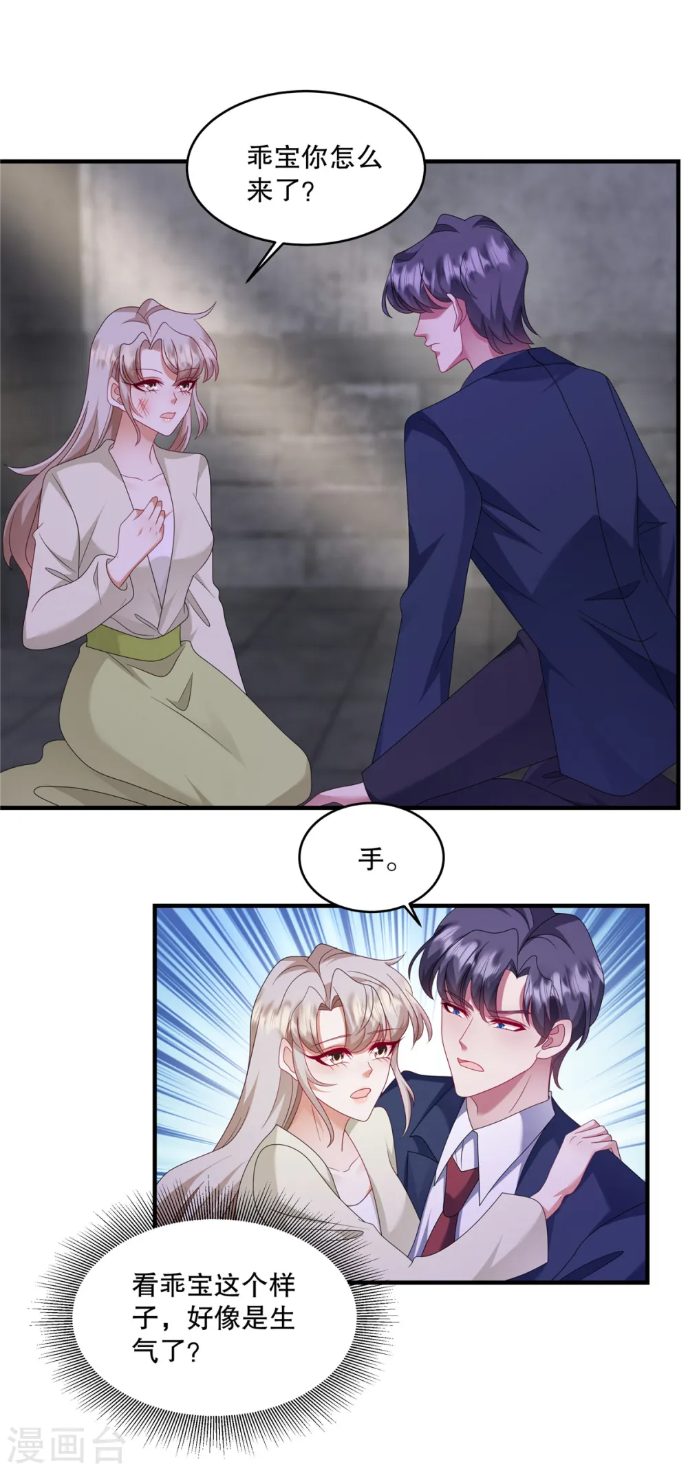 第57话 你要打我的女人？ 第18页