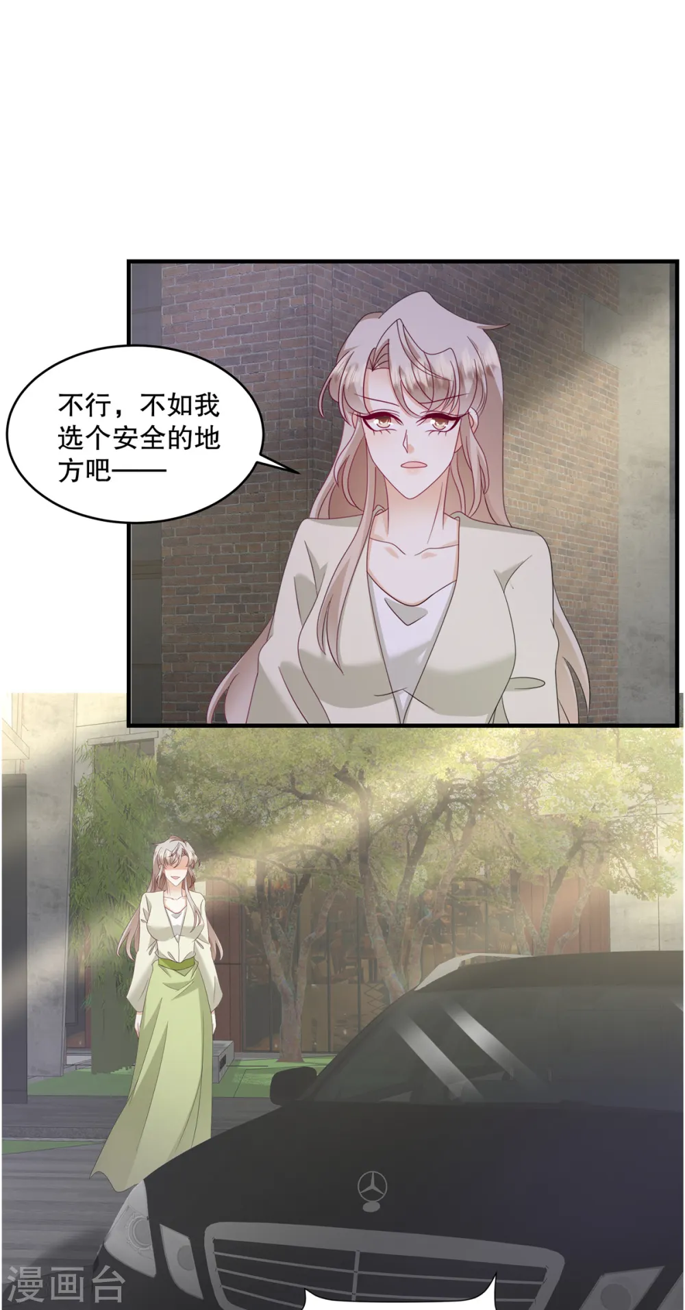 第56话 陆家不会放过你的 第6页