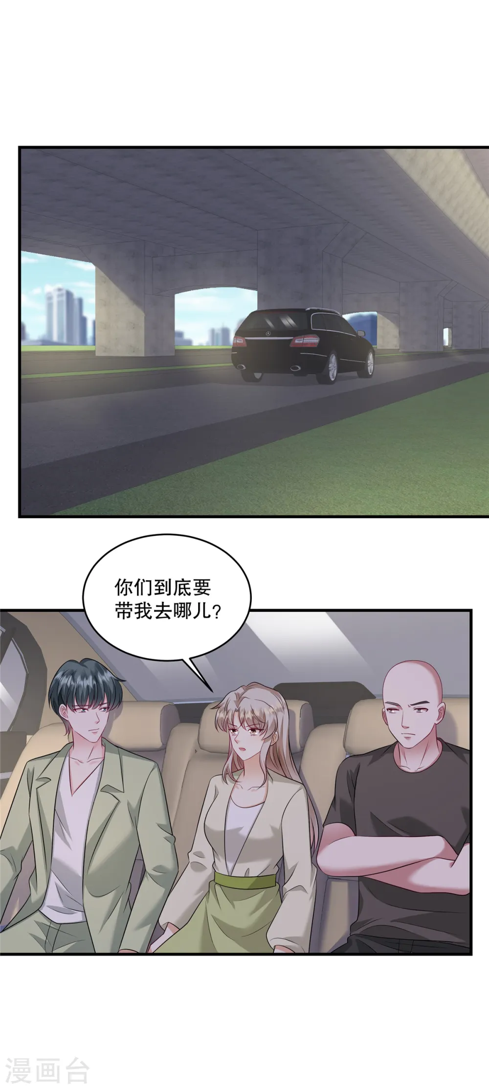 第56话 陆家不会放过你的 第10页