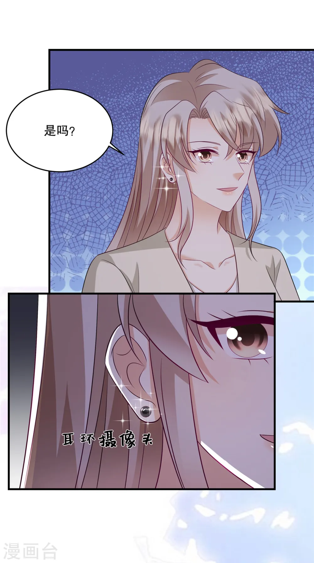 第56话 陆家不会放过你的 第19页
