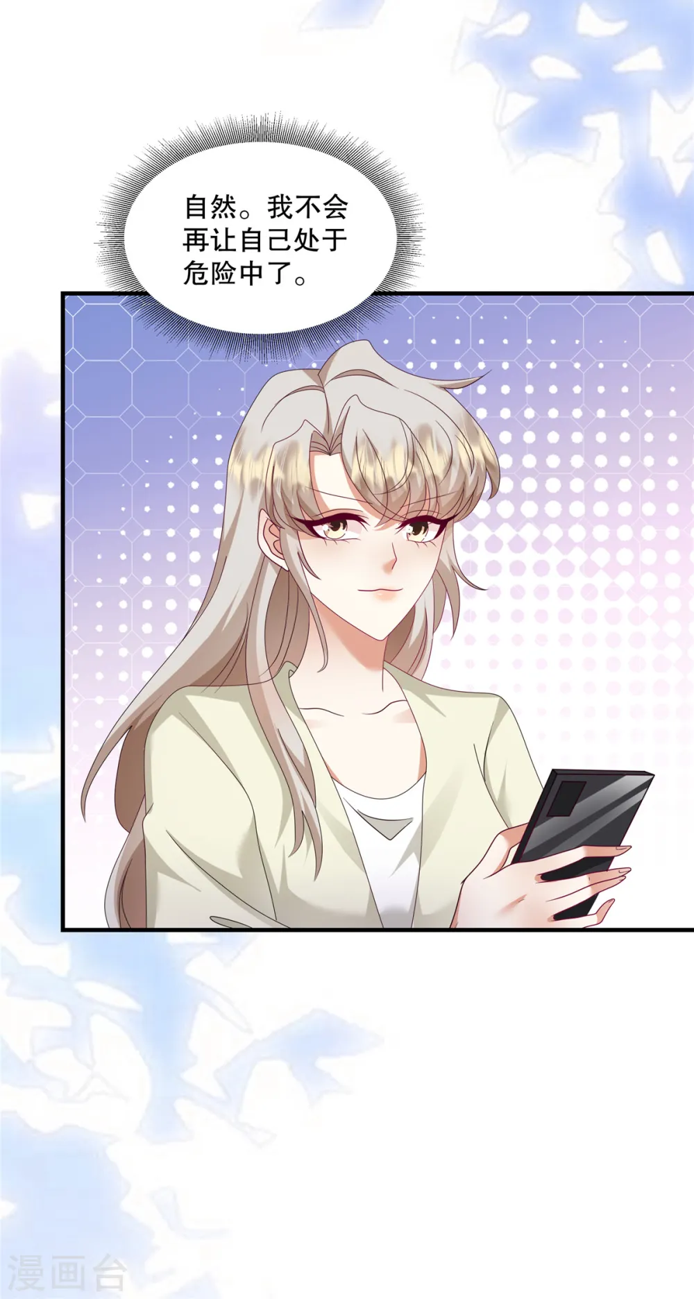 第55话 鱼上钩了 第18页