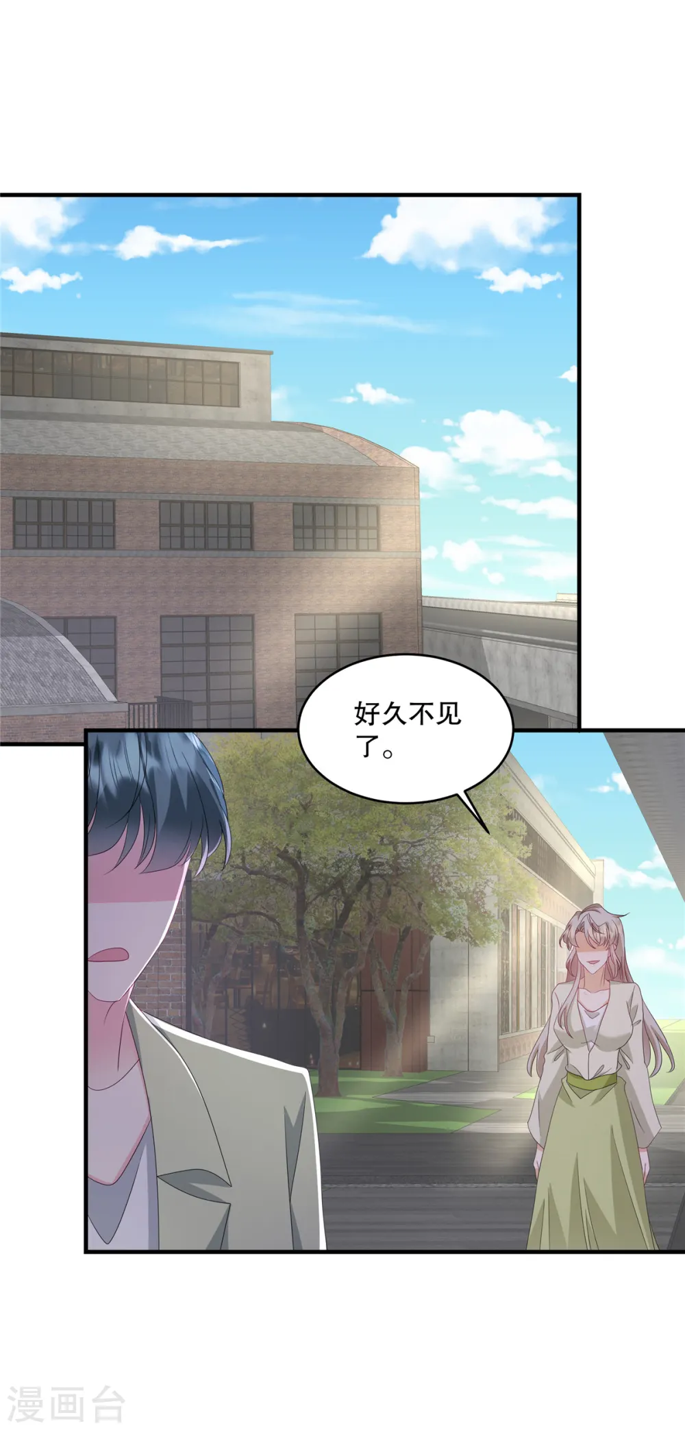 第55话 鱼上钩了 第19页
