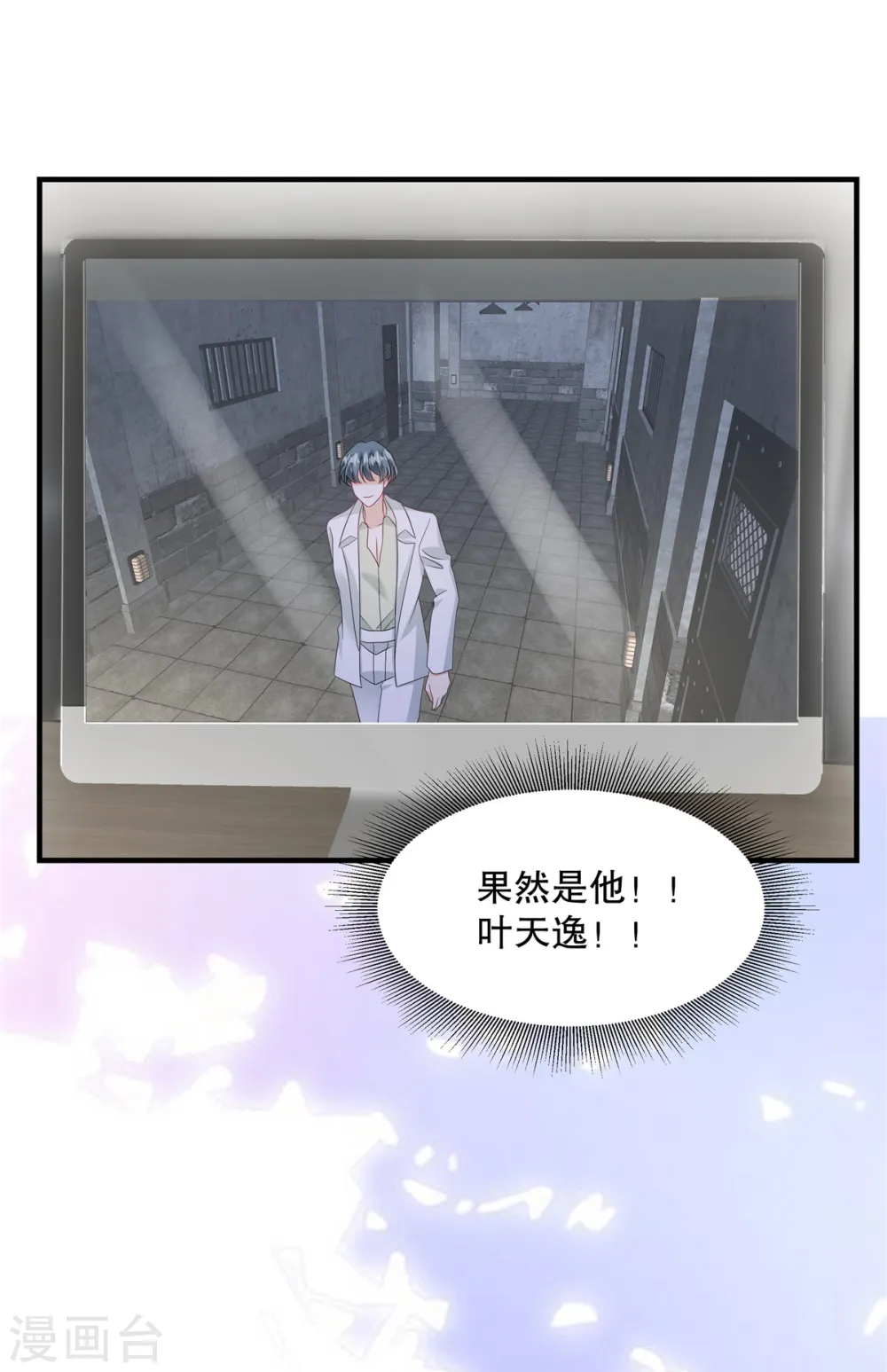 第54话 要我做什么？ 第4页