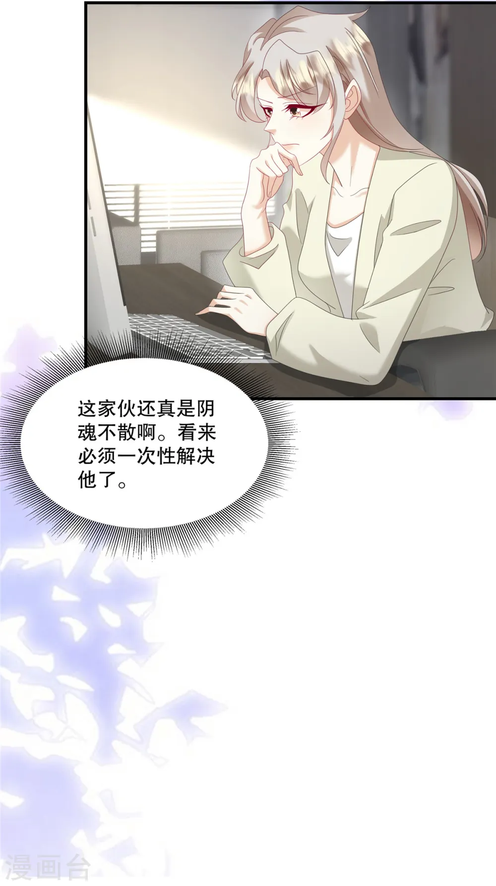 第54话 要我做什么？ 第5页