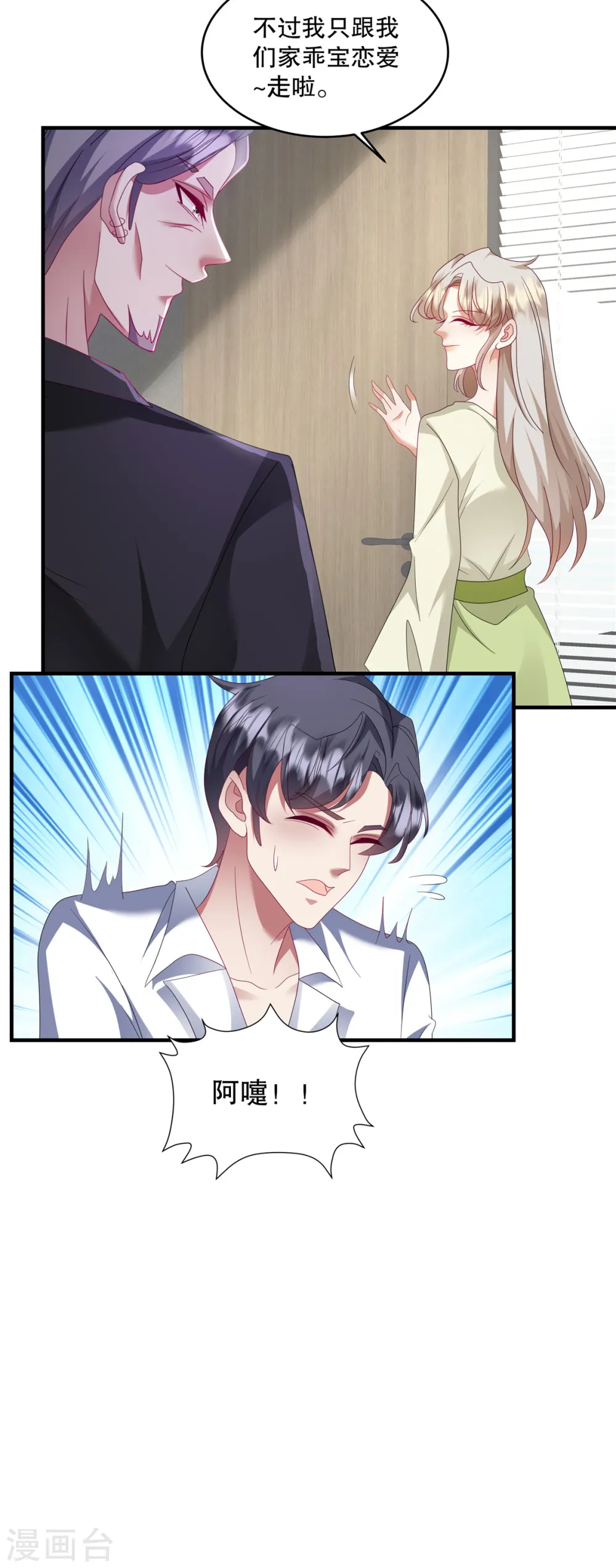 第54话 要我做什么？ 第15页