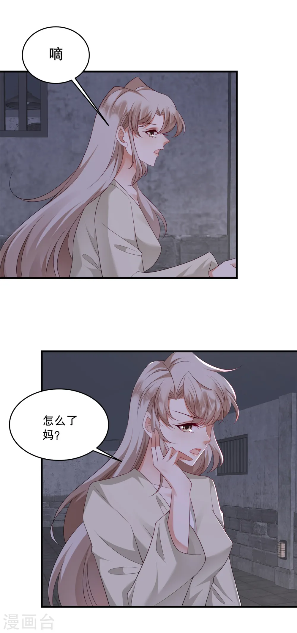 第50话 不如我们做一笔交易吧 第2页