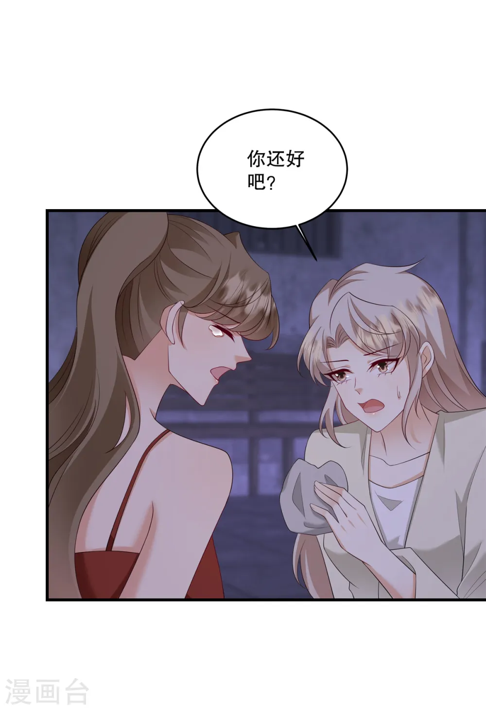 第50话 不如我们做一笔交易吧 第7页