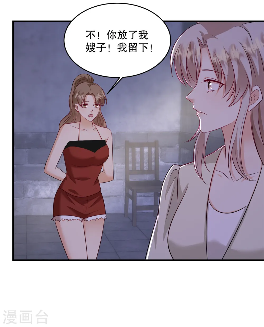 第50话 不如我们做一笔交易吧 第20页