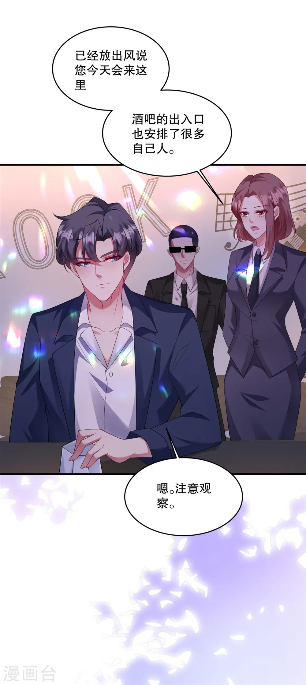 第46话 缠着你啊 第4页