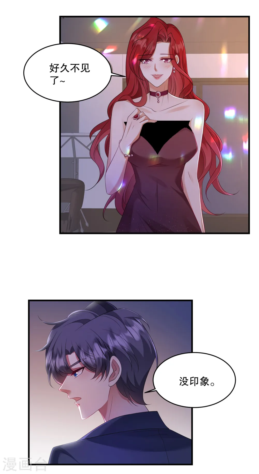 第46话 缠着你啊 第6页