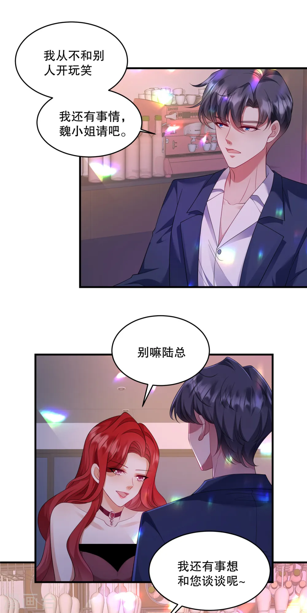 第46话 缠着你啊 第10页