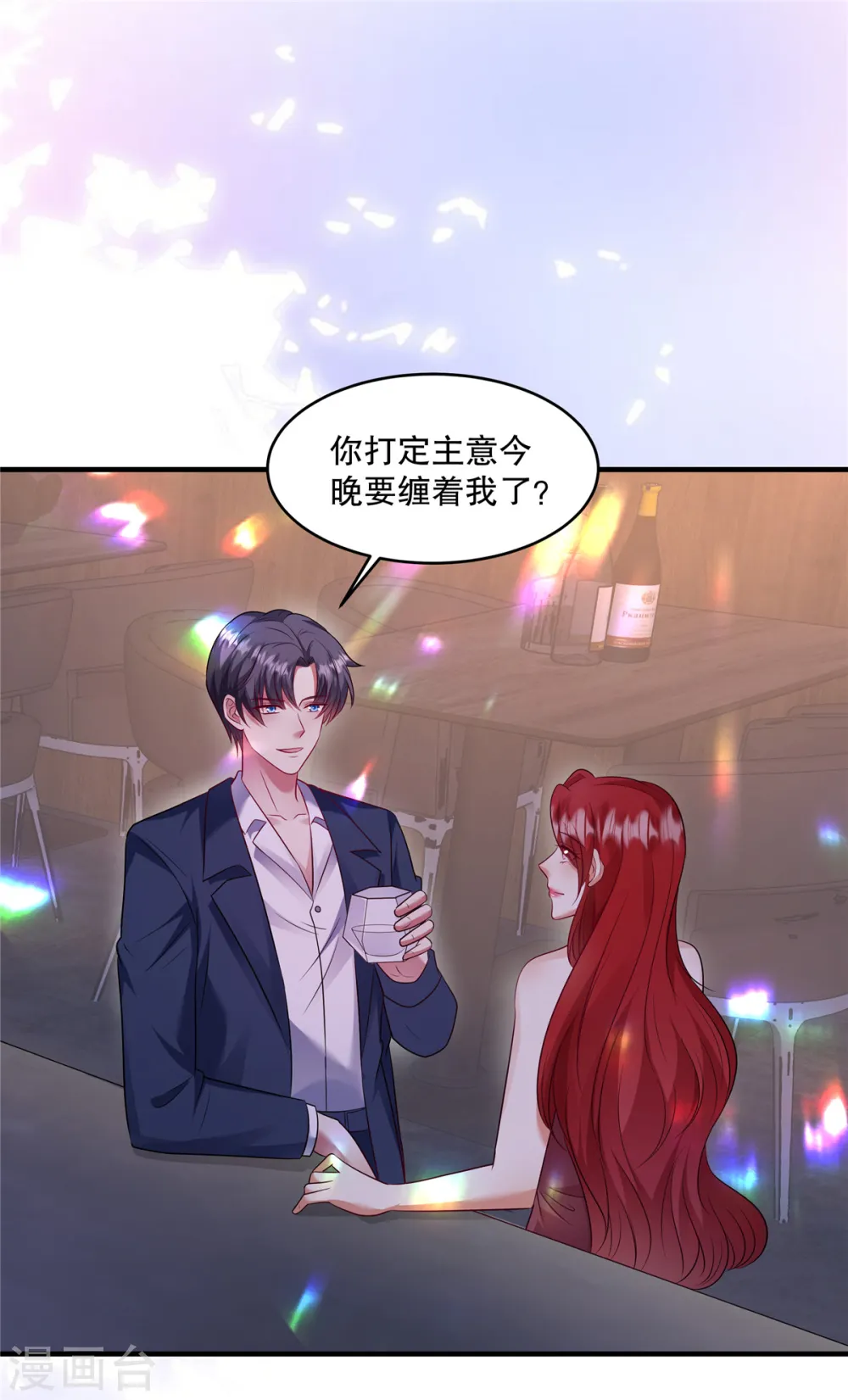 第46话 缠着你啊 第12页