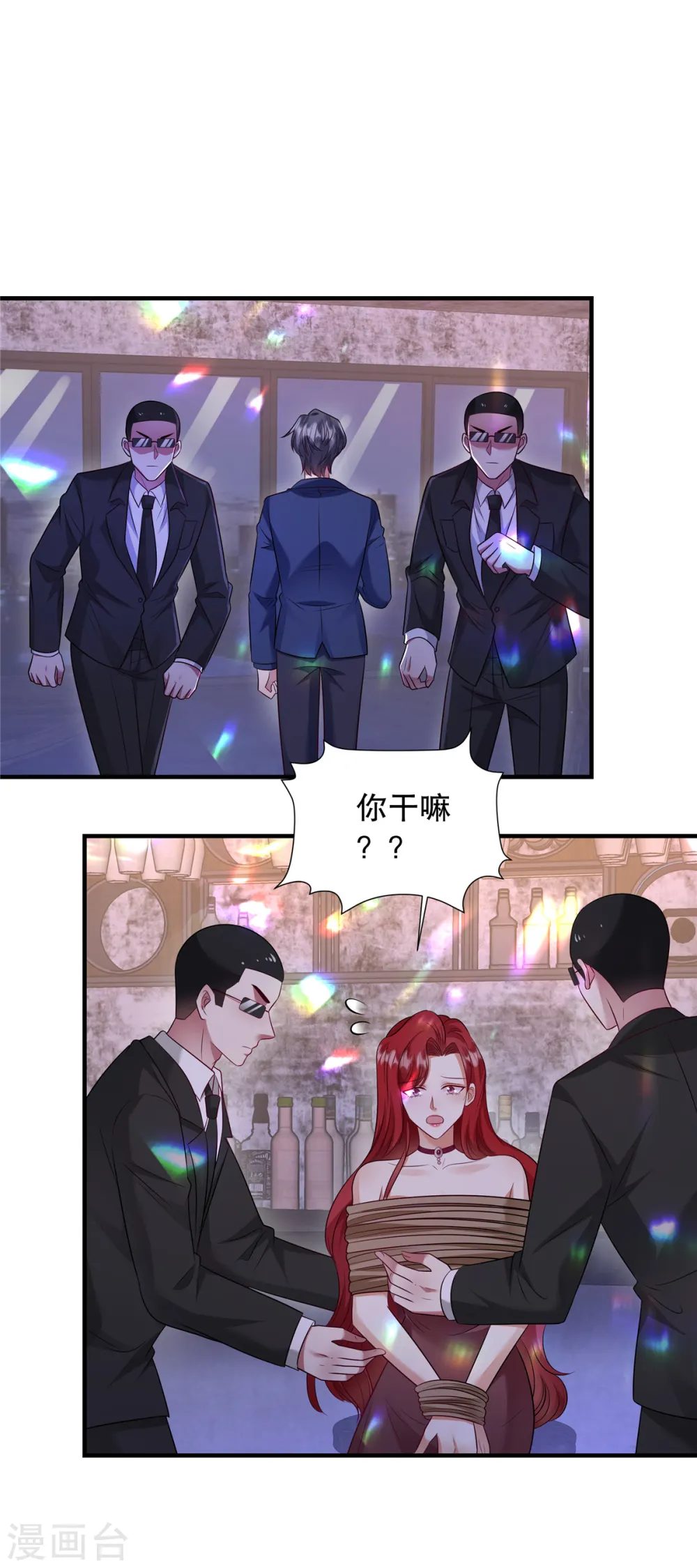 第46话 缠着你啊 第14页