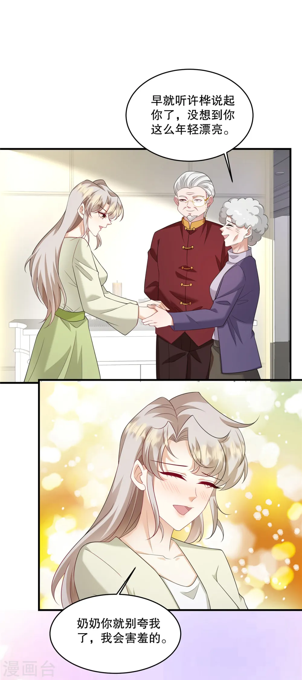 第47话 他看起来好眼熟啊 第2页