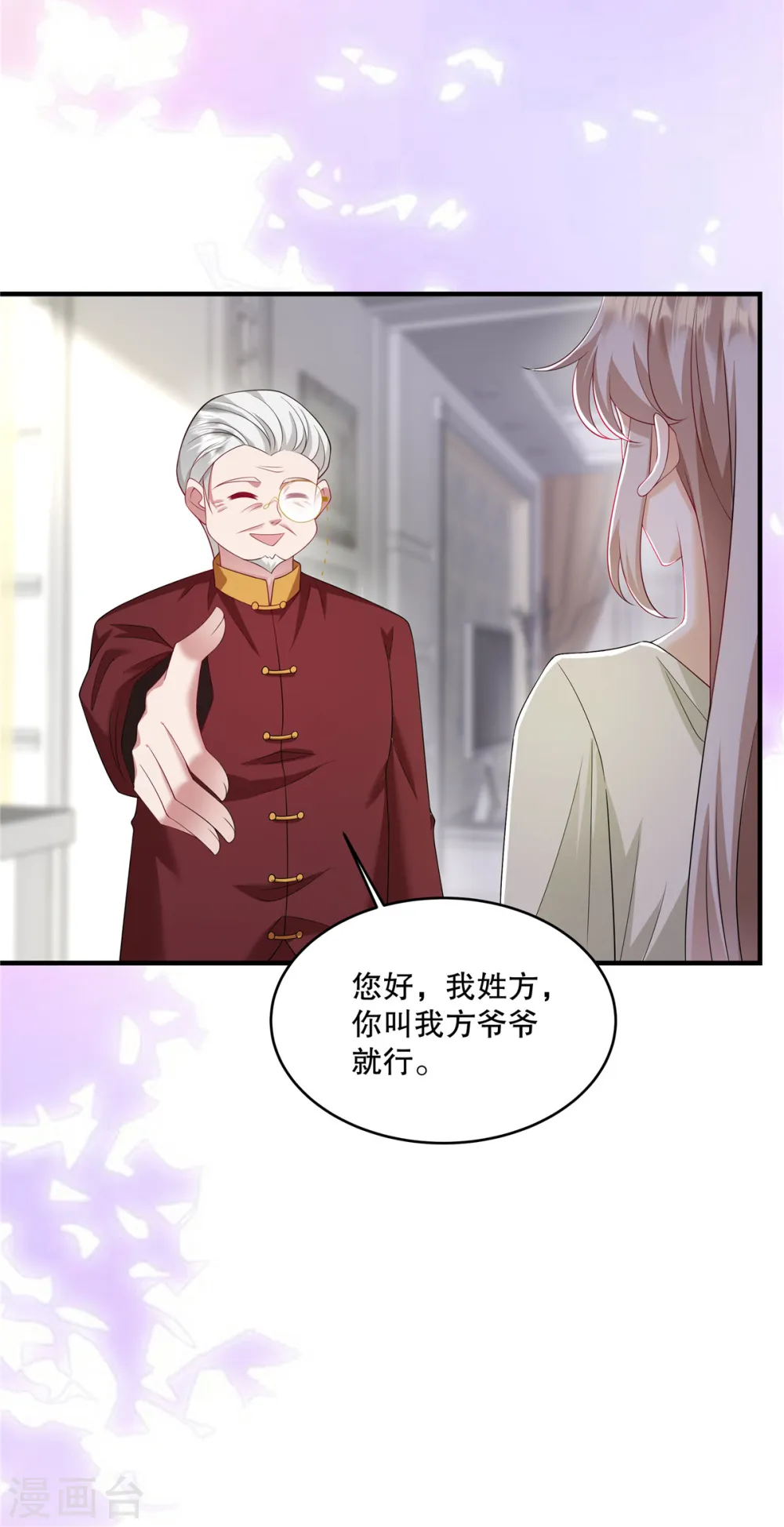 第47话 他看起来好眼熟啊 第3页