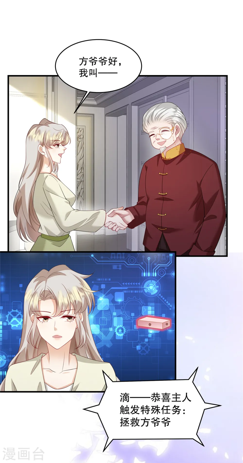 第47话 他看起来好眼熟啊 第4页