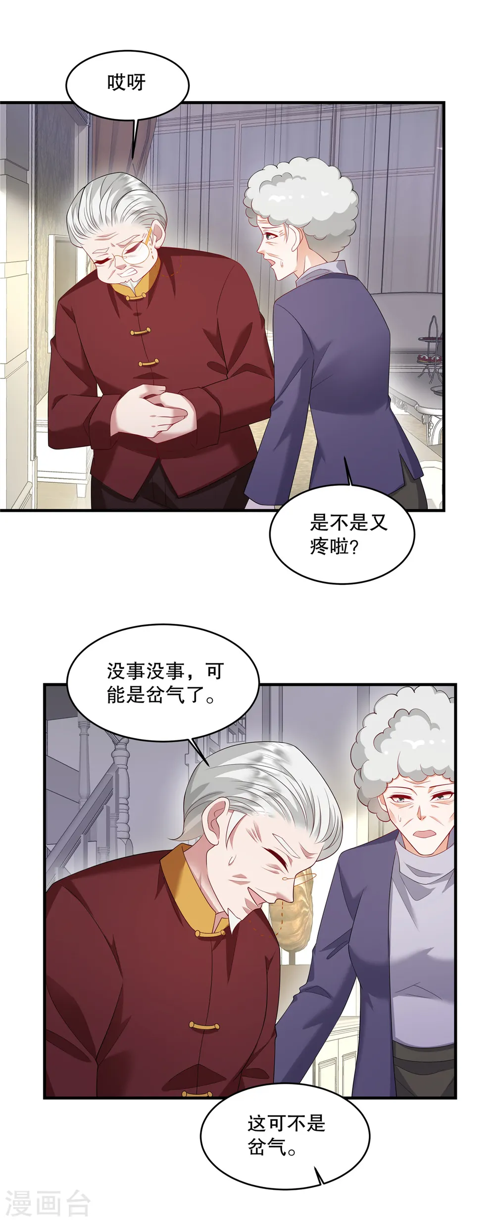 第47话 他看起来好眼熟啊 第6页