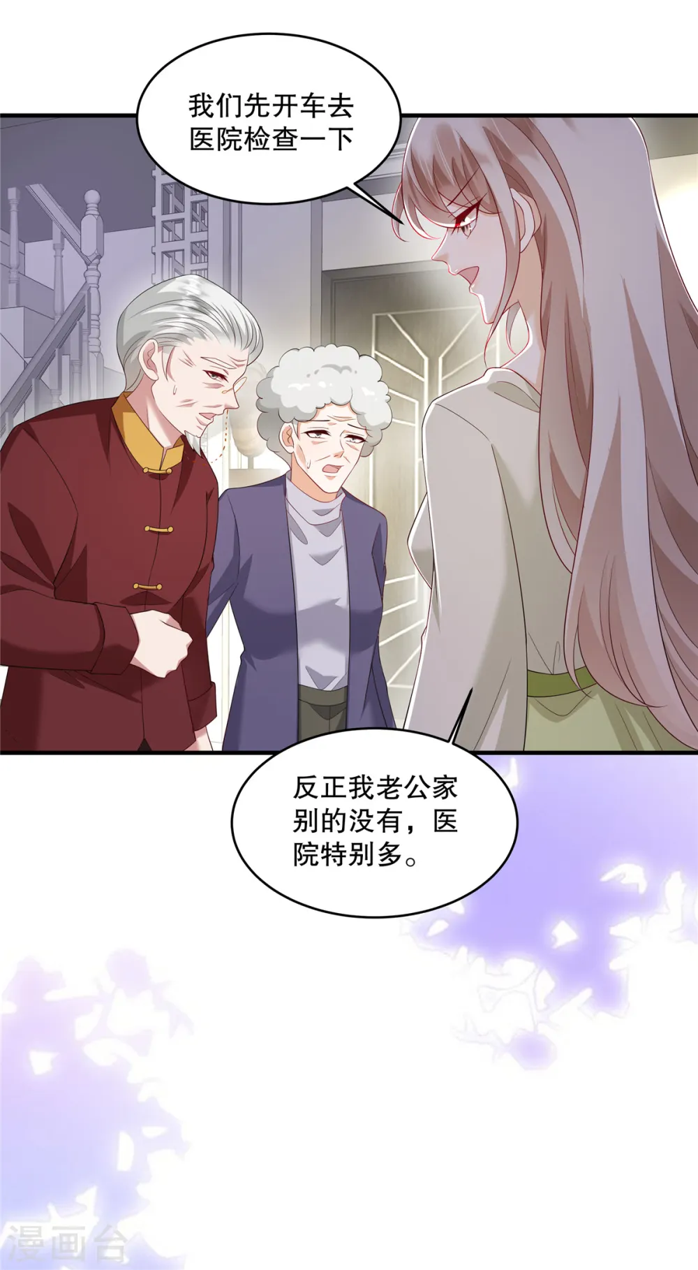第47话 他看起来好眼熟啊 第7页