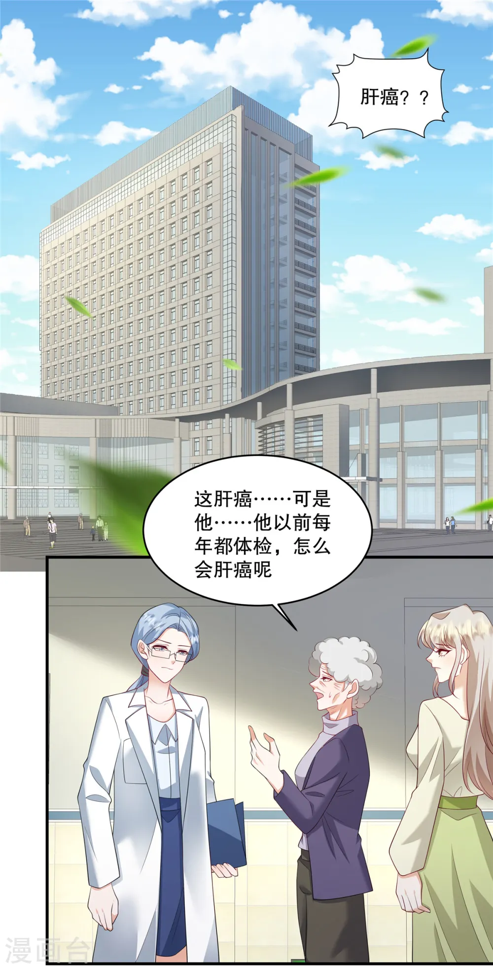 第47话 他看起来好眼熟啊 第8页