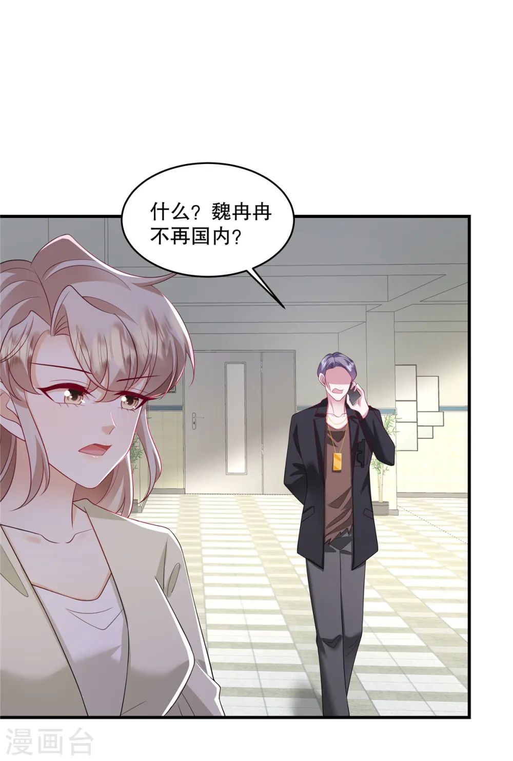 第47话 他看起来好眼熟啊 第10页