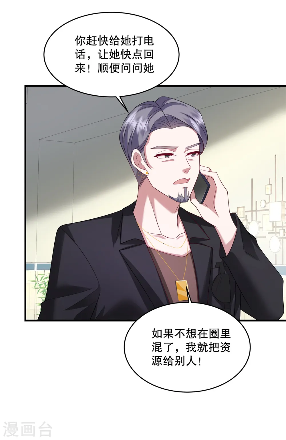 第47话 他看起来好眼熟啊 第11页