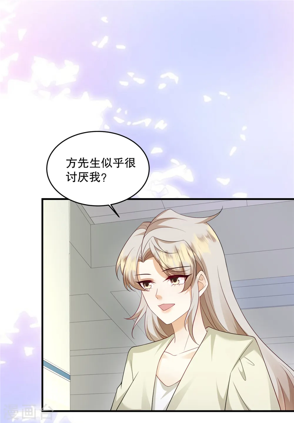 第47话 他看起来好眼熟啊 第18页