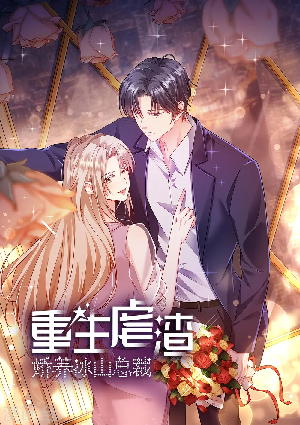 第52话 她也是重生的？ 第1页