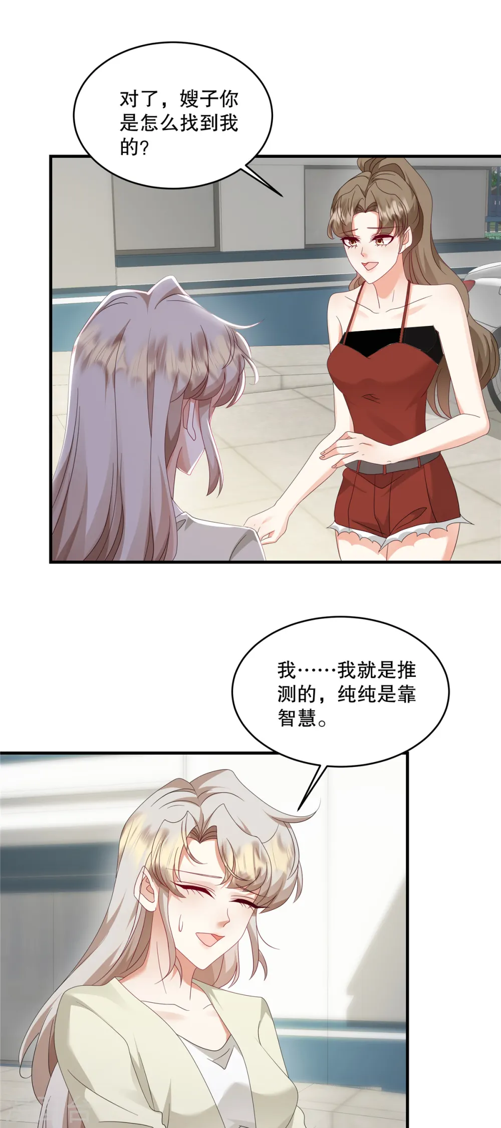 第52话 她也是重生的？ 第2页