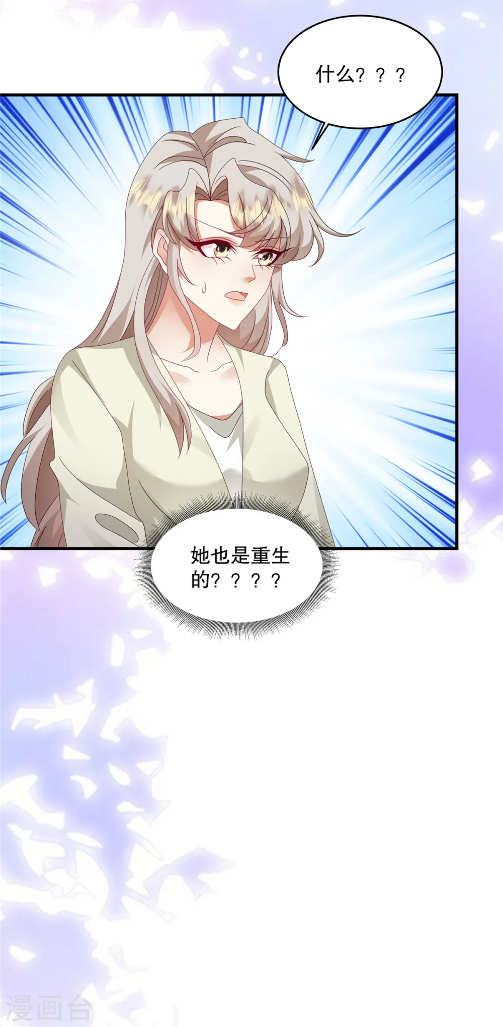 第52话 她也是重生的？ 第8页