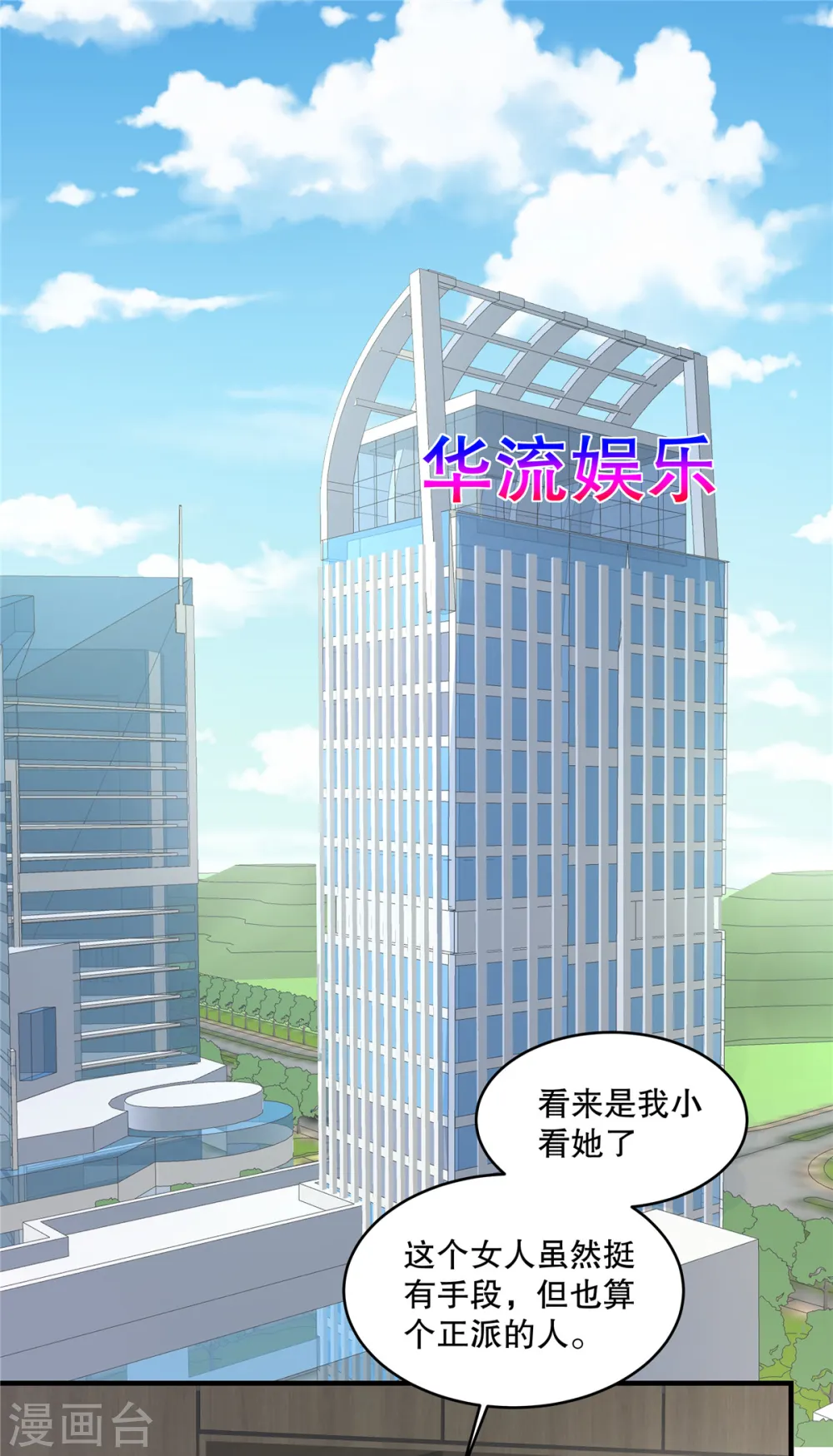 第52话 她也是重生的？ 第9页