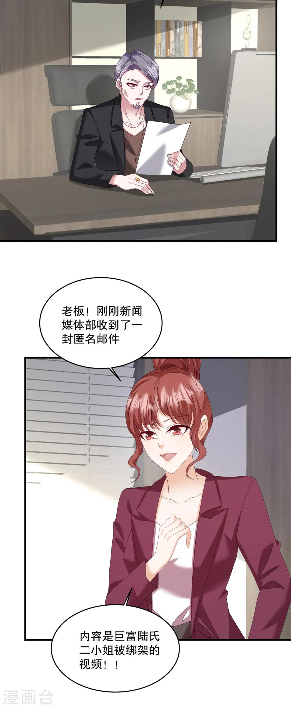 第52话 她也是重生的？ 第10页