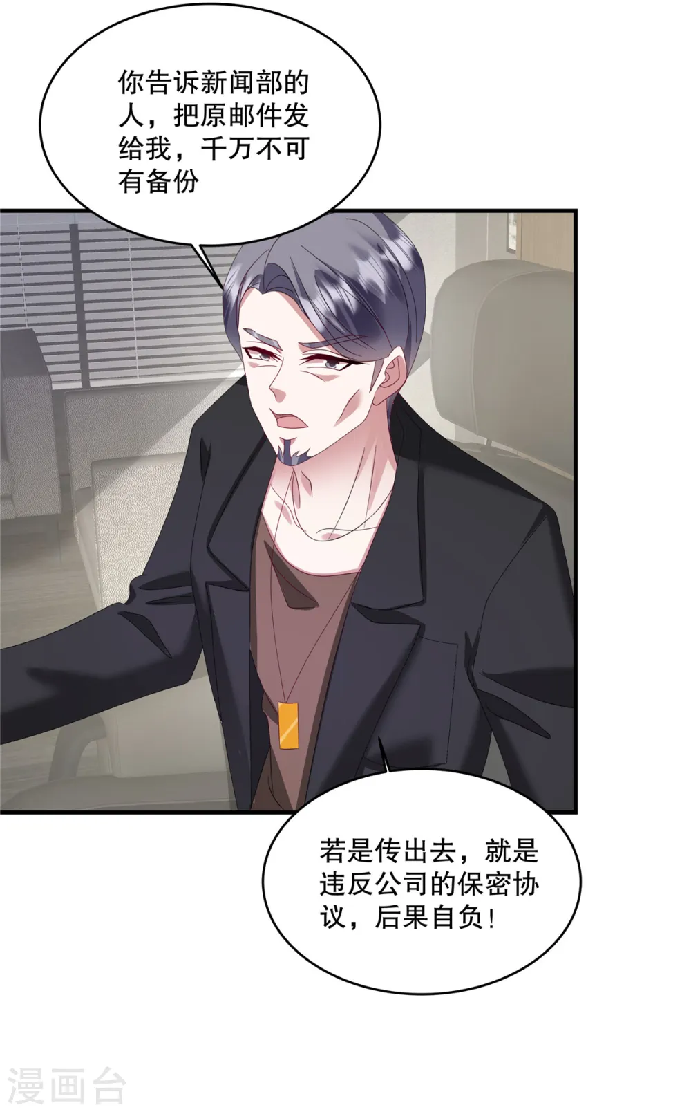 第52话 她也是重生的？ 第13页