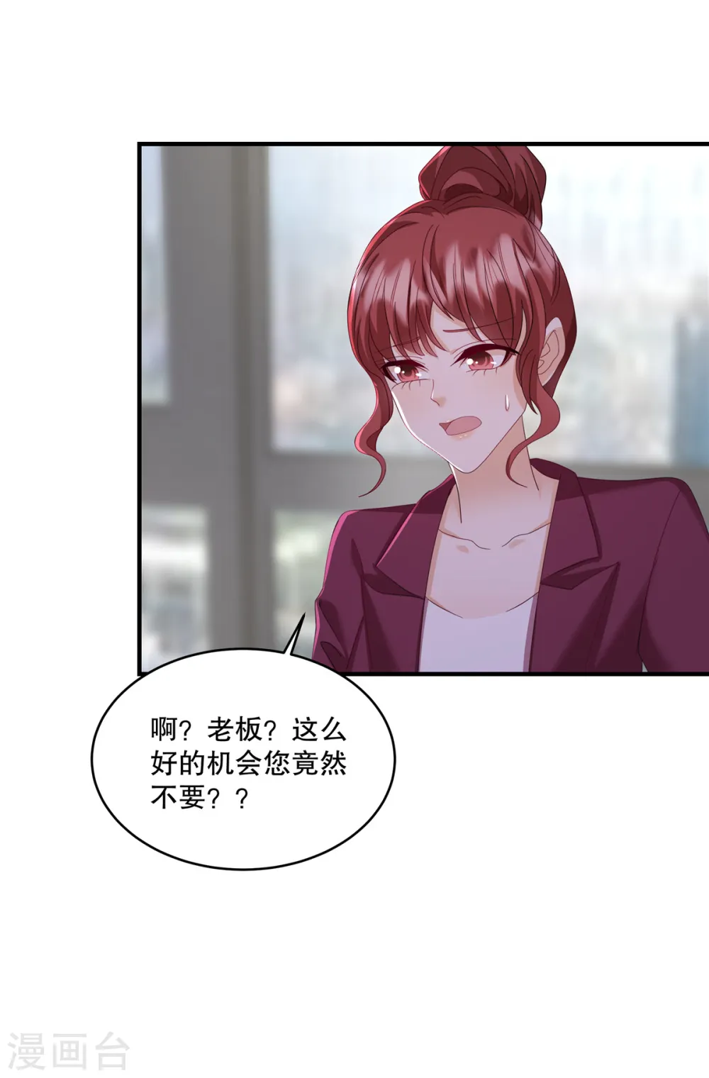 第52话 她也是重生的？ 第14页
