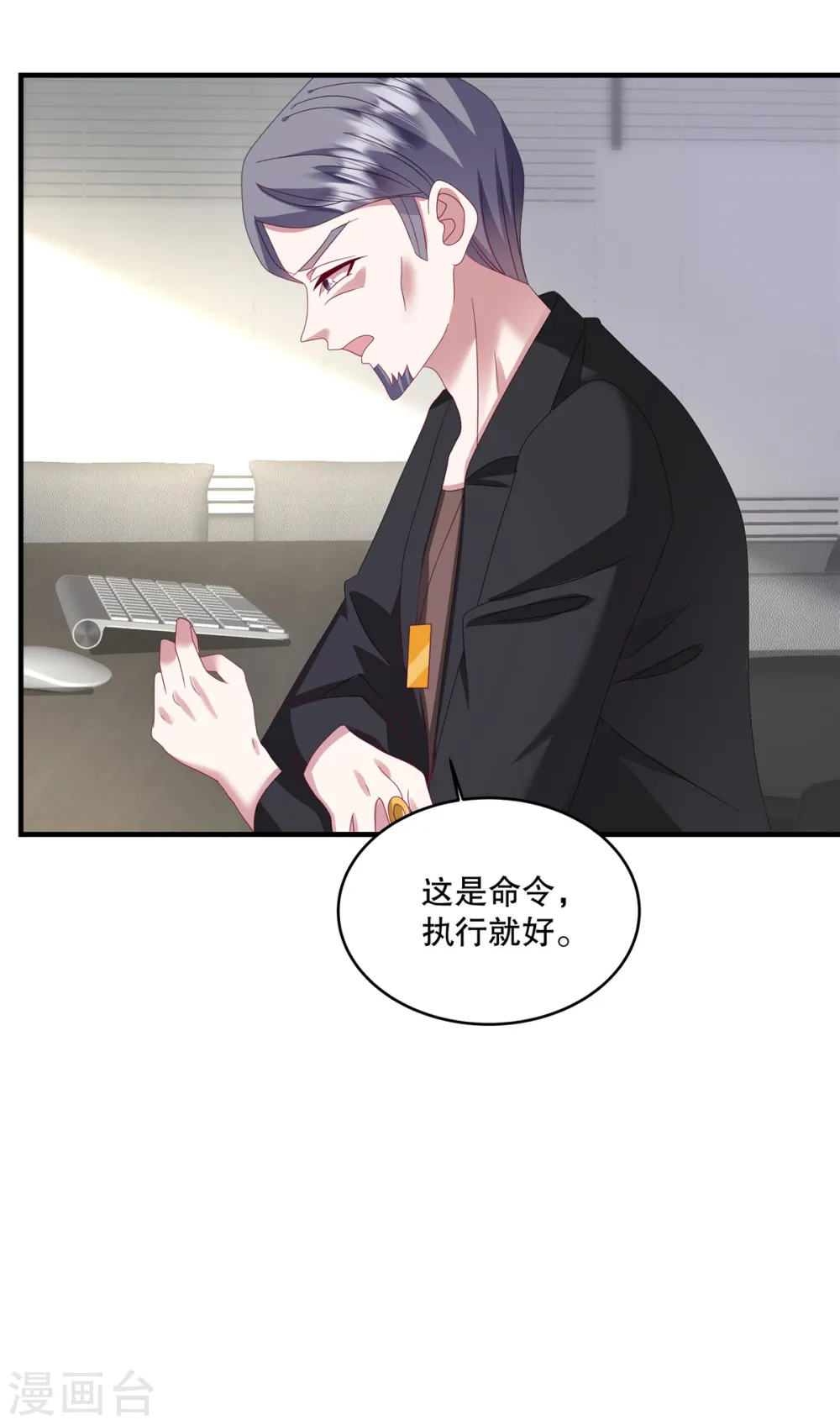 第52话 她也是重生的？ 第15页