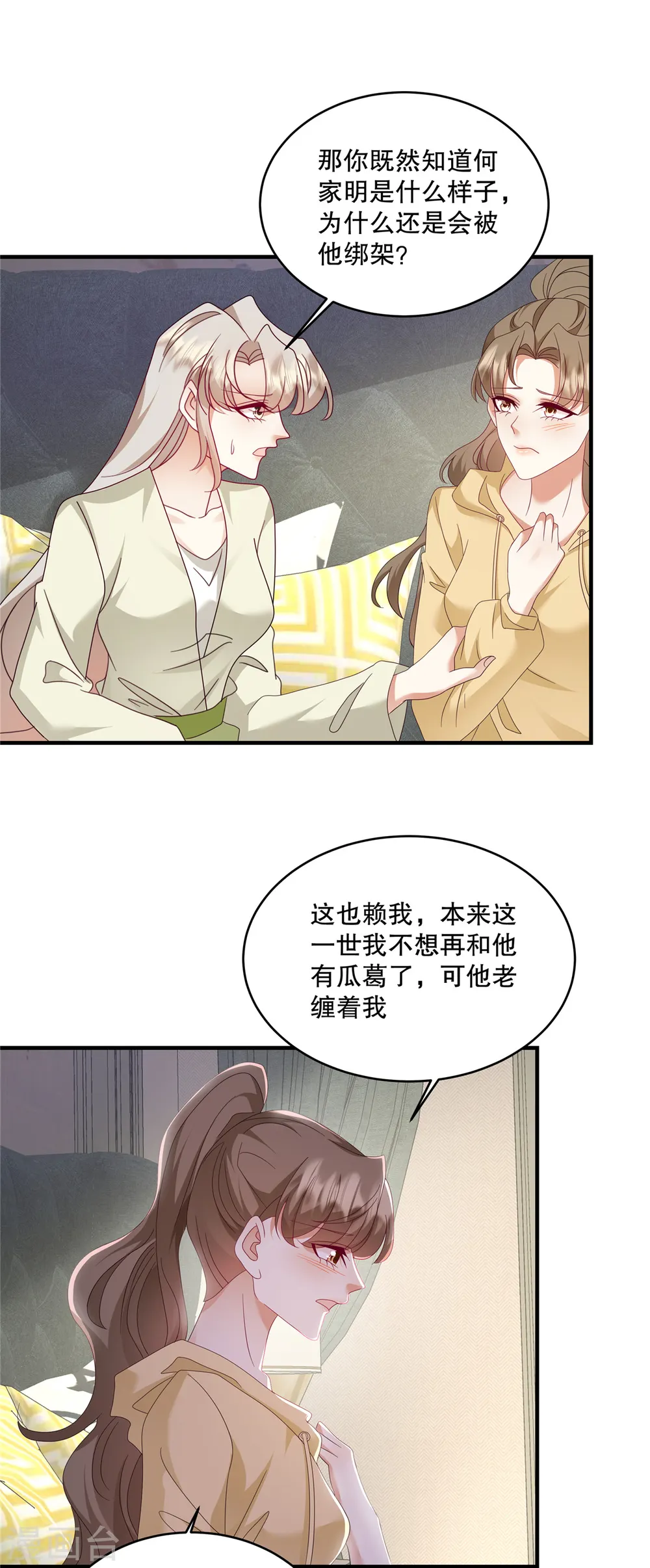 第52话 她也是重生的？ 第19页