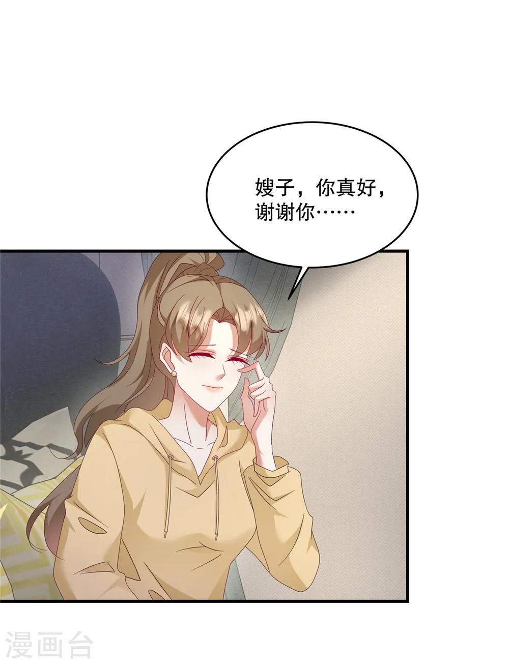 第52话 她也是重生的？ 第22页
