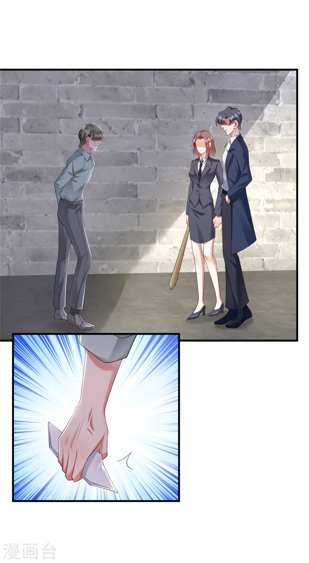 第45话 情敌还是出现了 第2页
