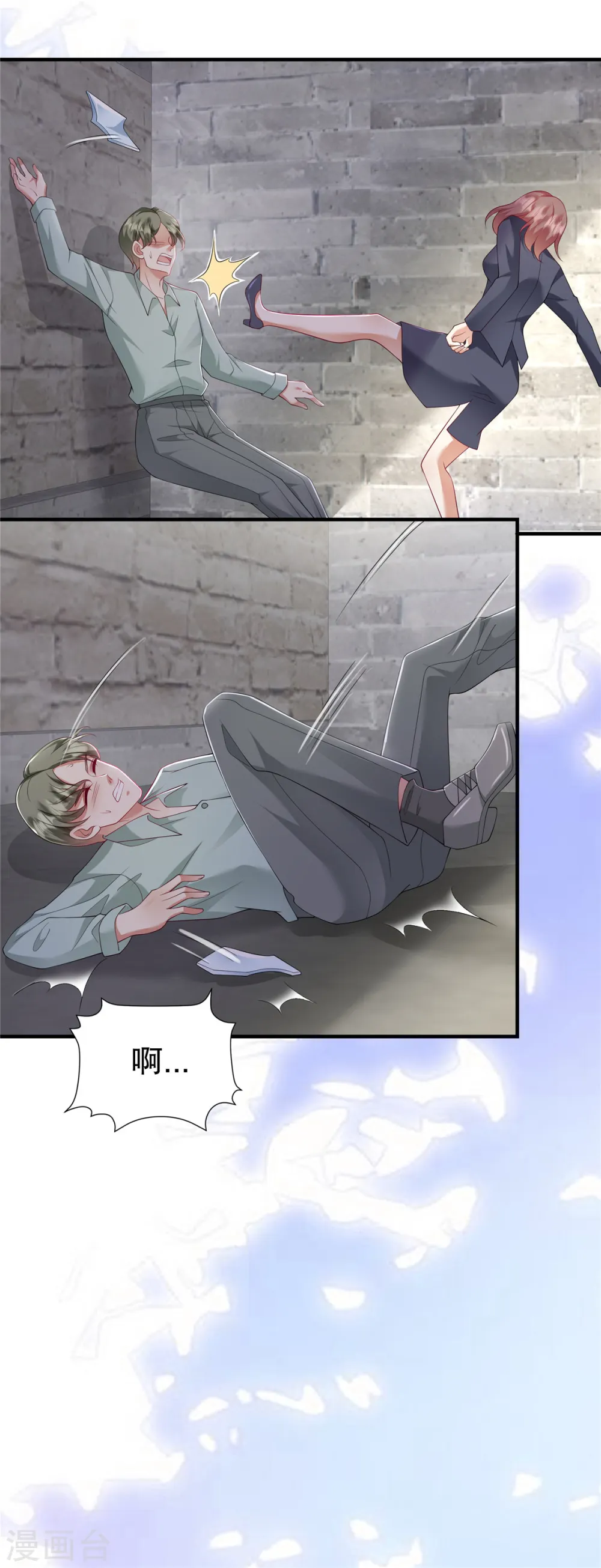 第45话 情敌还是出现了 第4页