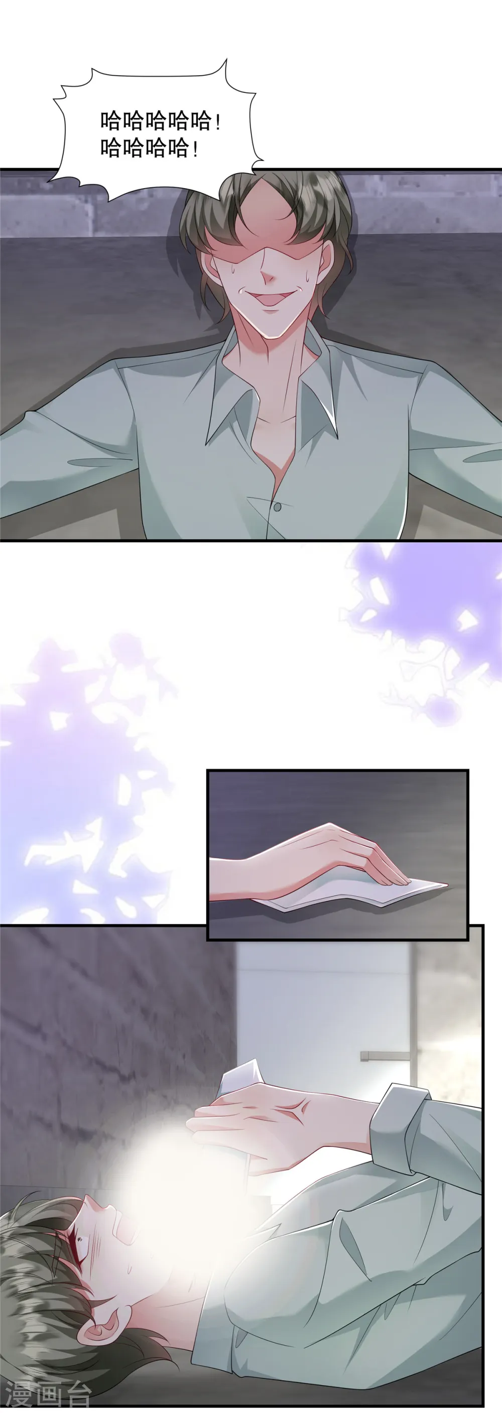 第45话 情敌还是出现了 第5页