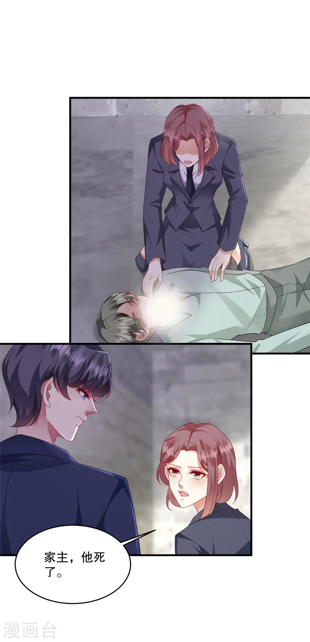 第45话 情敌还是出现了 第6页