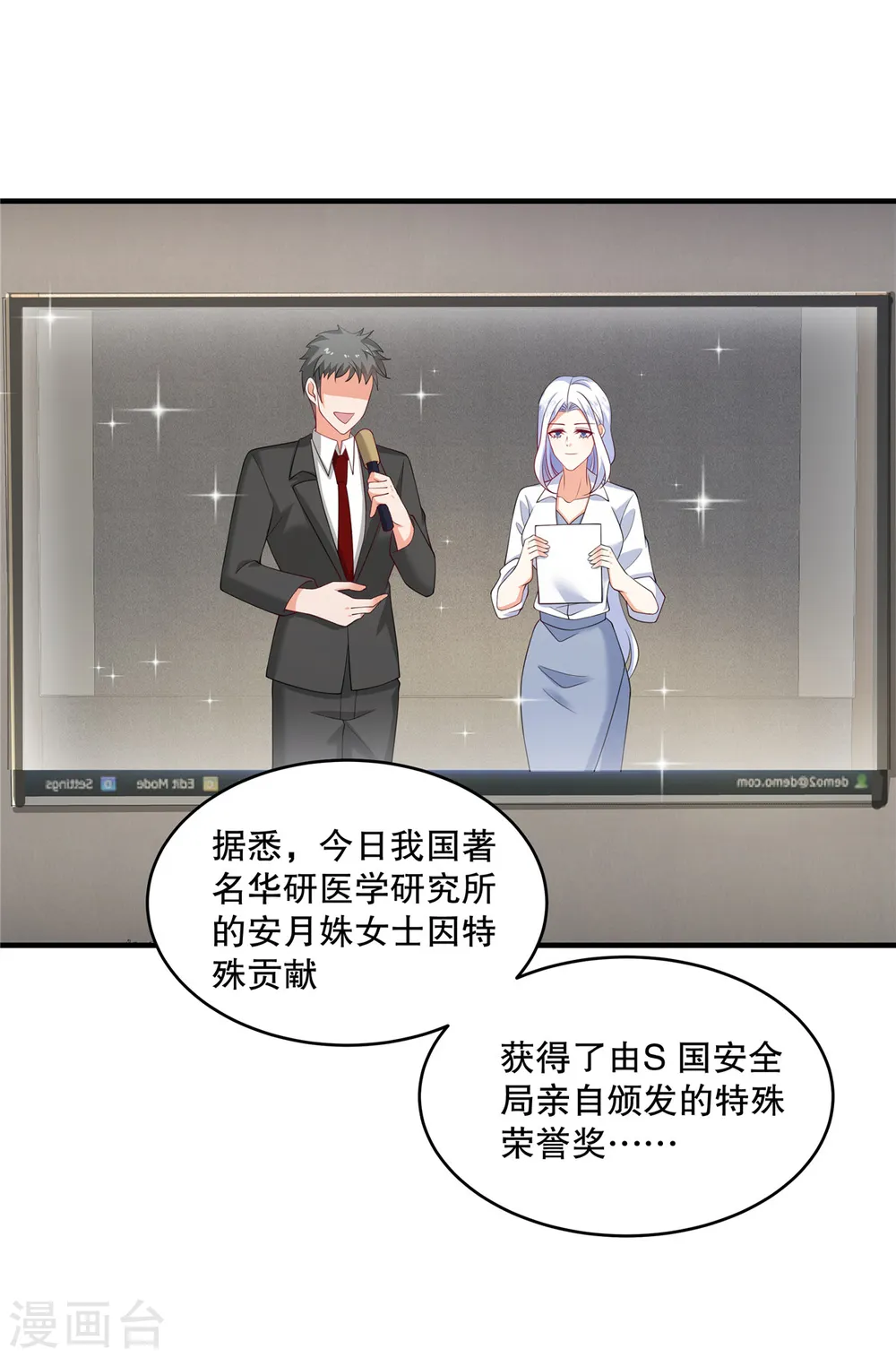 第45话 情敌还是出现了 第11页