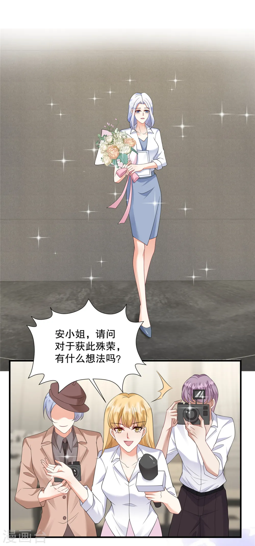 第45话 情敌还是出现了 第15页