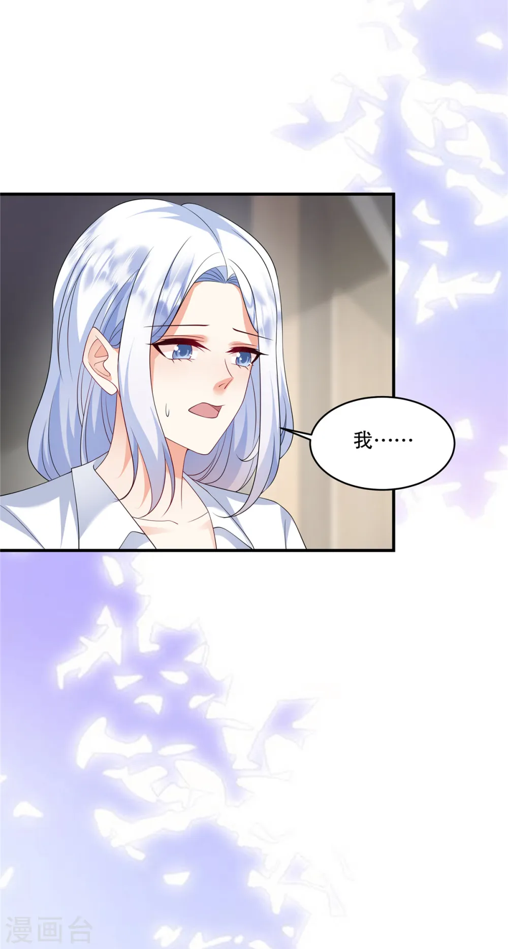 第45话 情敌还是出现了 第16页