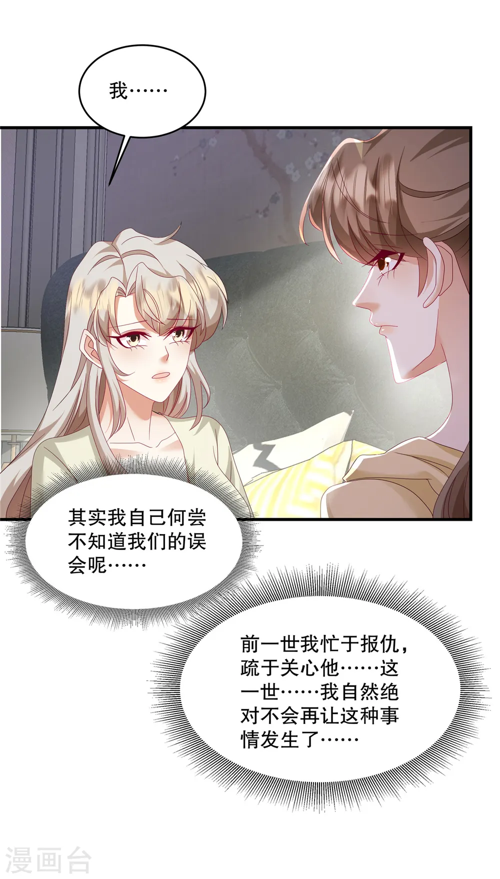 第53话 还有别人在主导！ 第5页