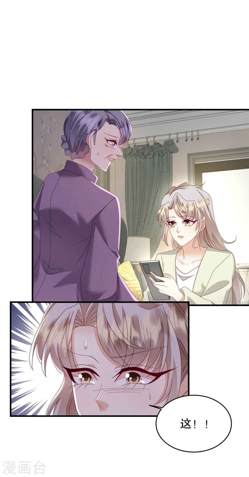 第53话 还有别人在主导！ 第8页