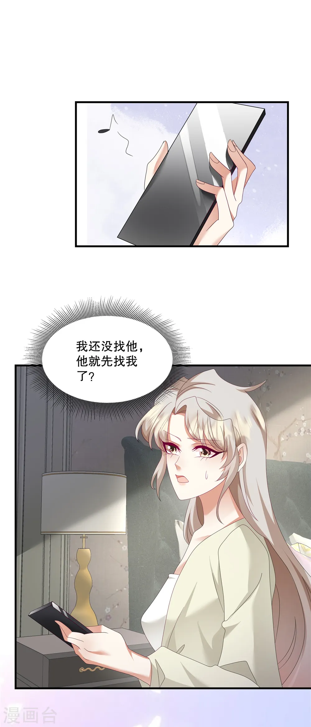 第53话 还有别人在主导！ 第14页