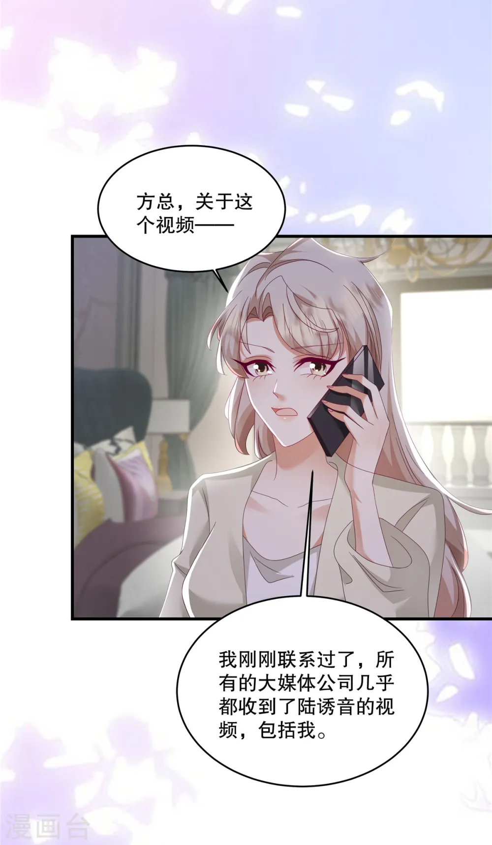 第53话 还有别人在主导！ 第15页